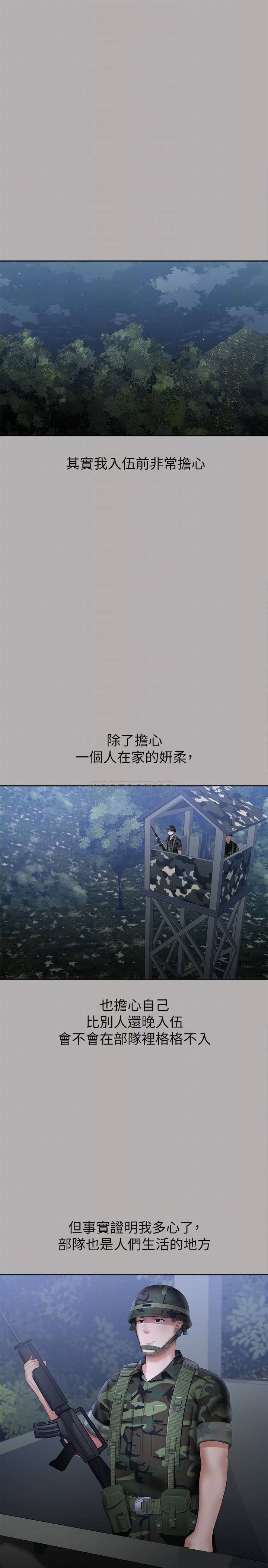 [韩国漫画] 妹妹的义务 剧情,#[35P]-8