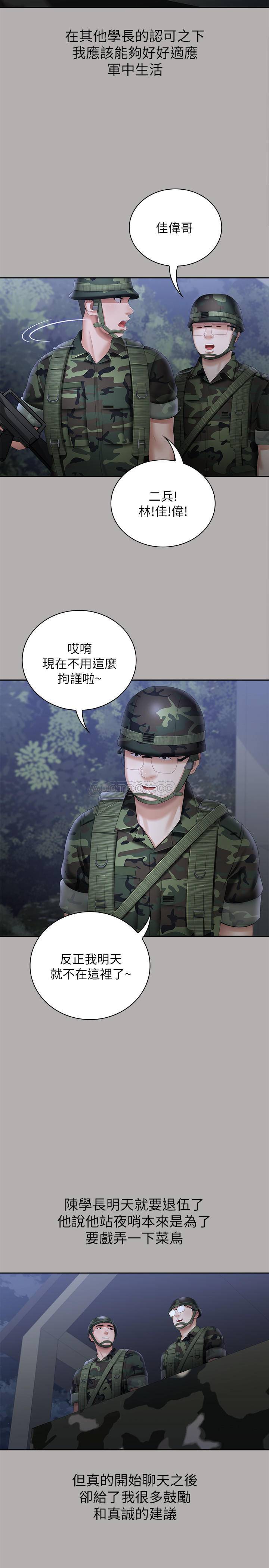 [韩国漫画] 妹妹的义务 剧情,#[35P]-9