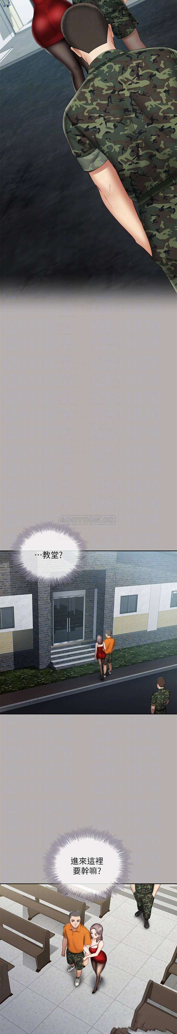 [韩国漫画] 妹妹的义务 剧情,#[36P]-16