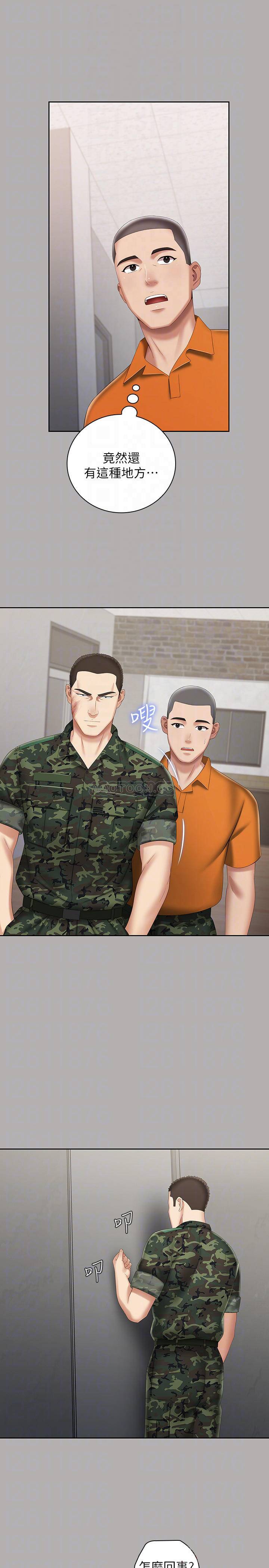 [韩国漫画] 妹妹的义务 剧情,#[36P]-18