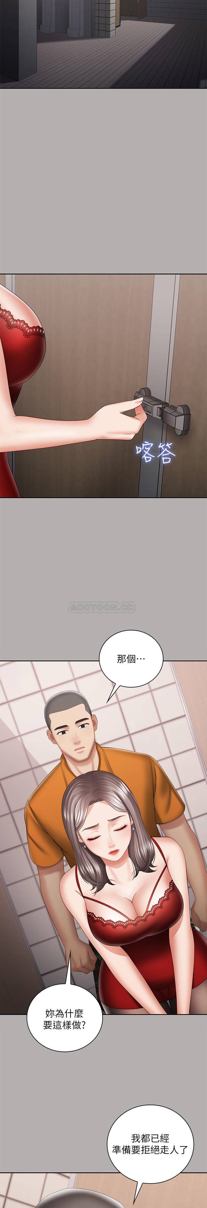 [韩国漫画] 妹妹的义务 剧情,#[36P]-23