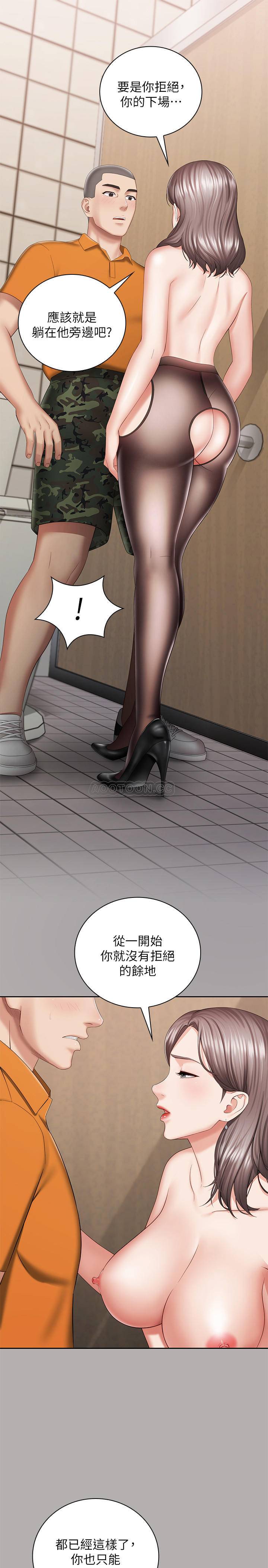 [韩国漫画] 妹妹的义务 剧情,#[36P]-26