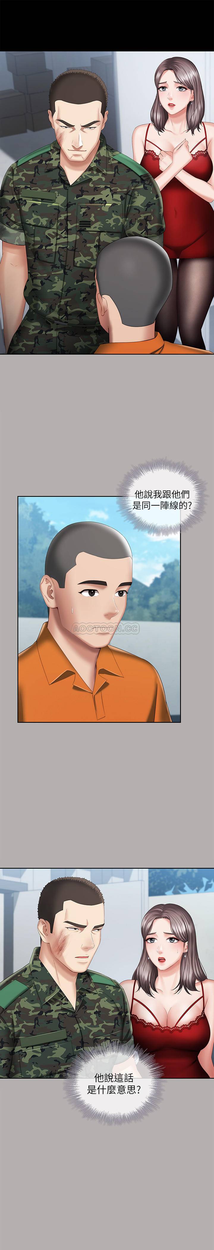 [韩国漫画] 妹妹的义务 剧情,#[36P]-3