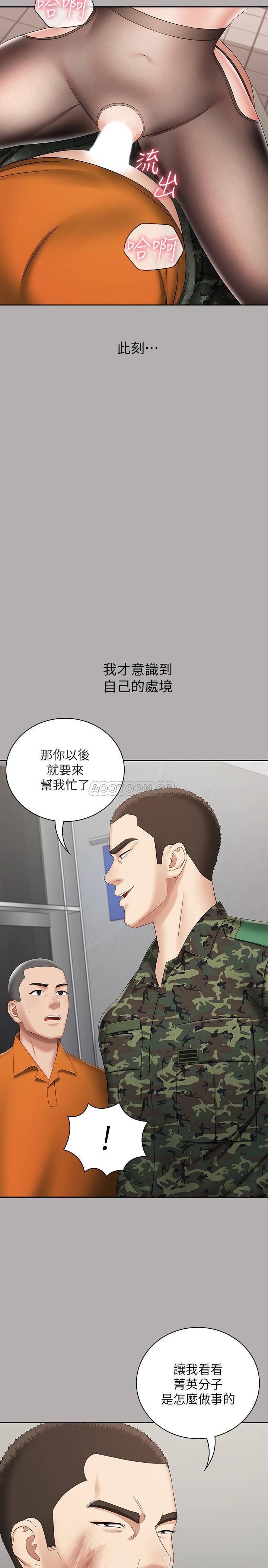 [韩国漫画] 妹妹的义务 剧情,#[36P]-35