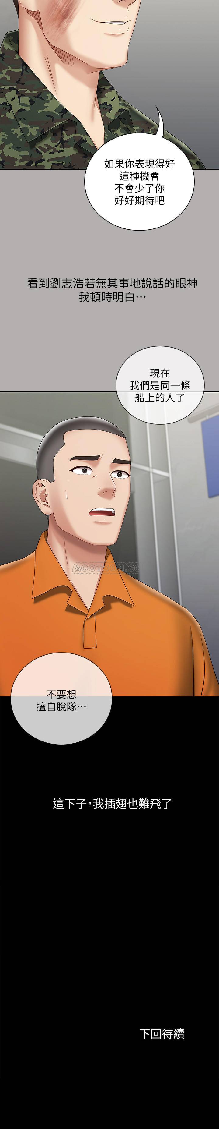 [韩国漫画] 妹妹的义务 剧情,#[36P]-36