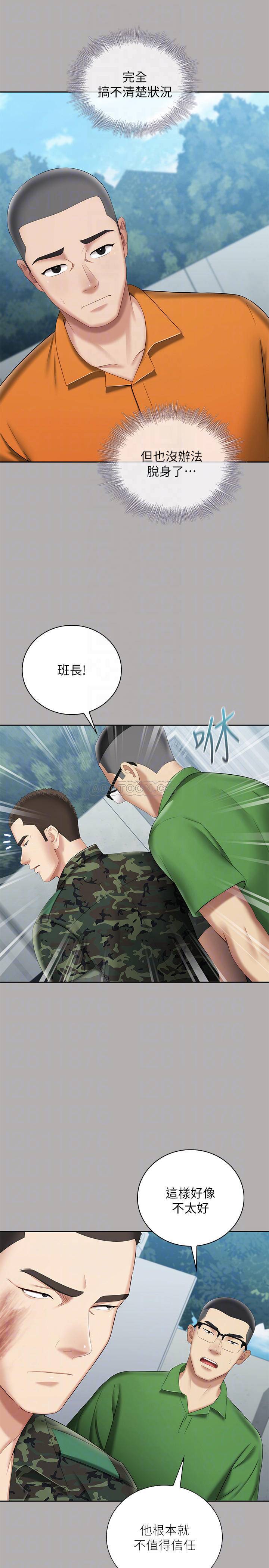 [韩国漫画] 妹妹的义务 剧情,#[36P]-4