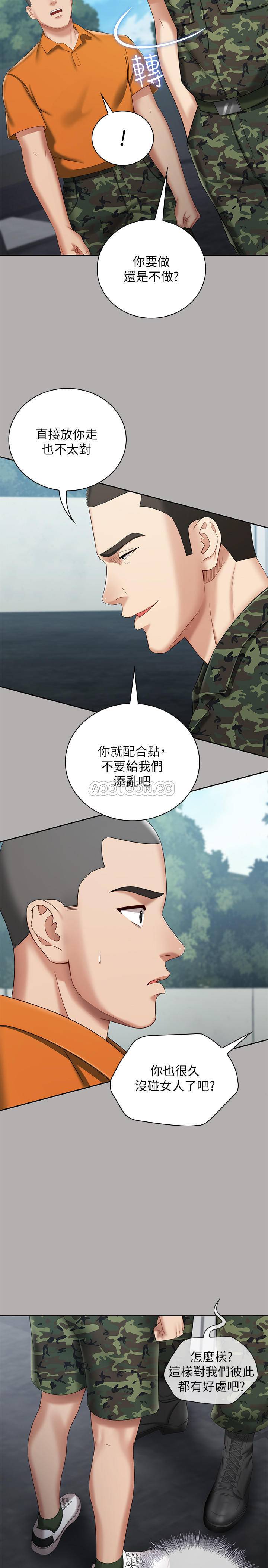 [韩国漫画] 妹妹的义务 剧情,#[36P]-9