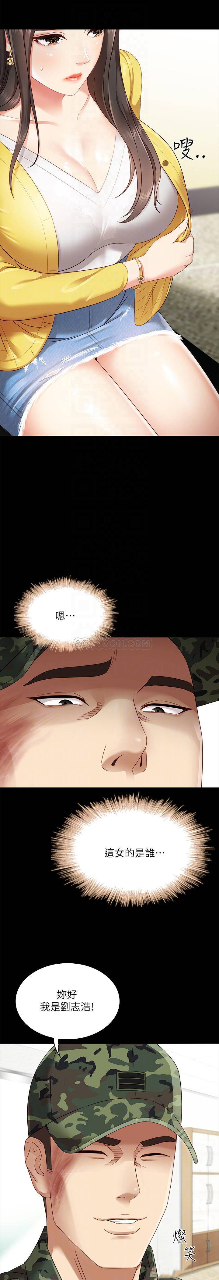 [韩国漫画] 妹妹的义务 剧情,#[44P]-10