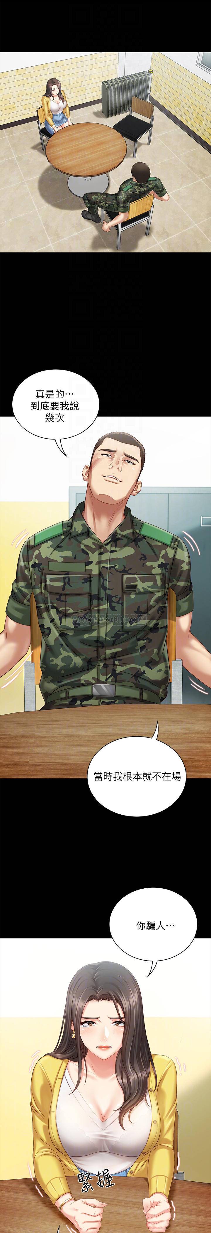 [韩国漫画] 妹妹的义务 剧情,#[44P]-12