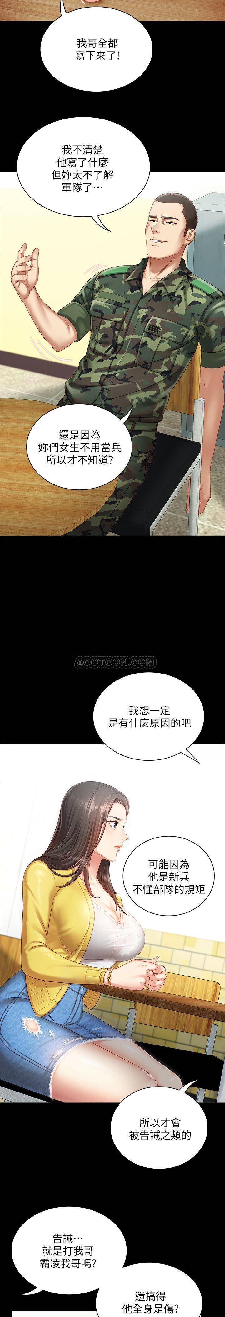 [韩国漫画] 妹妹的义务 剧情,#[44P]-13
