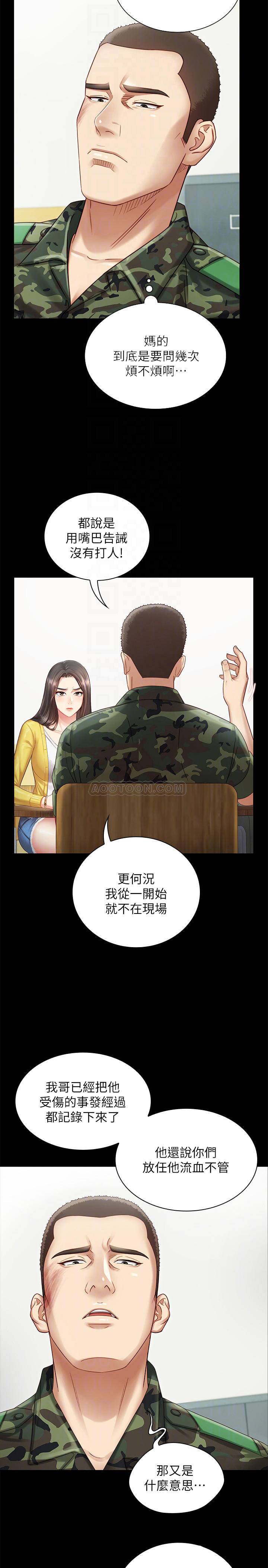 [韩国漫画] 妹妹的义务 剧情,#[44P]-14
