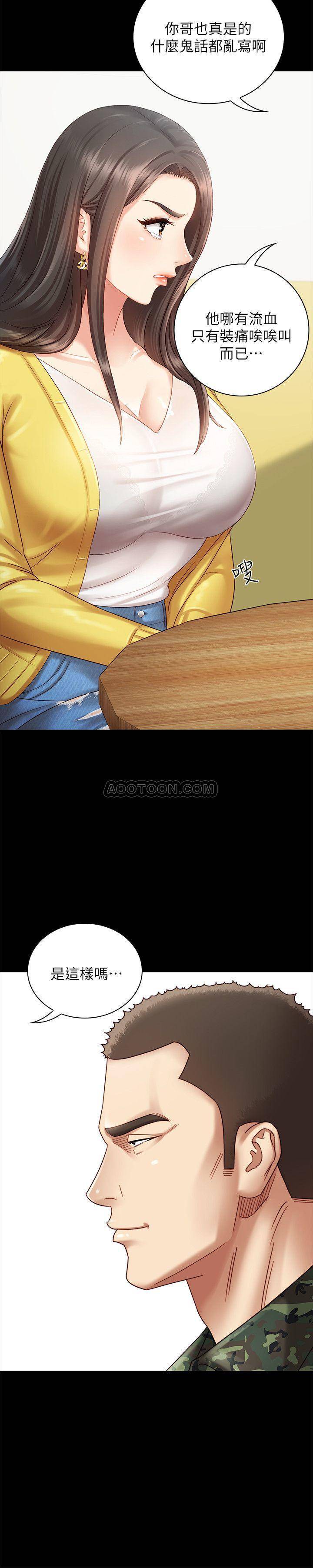 [韩国漫画] 妹妹的义务 剧情,#[44P]-15