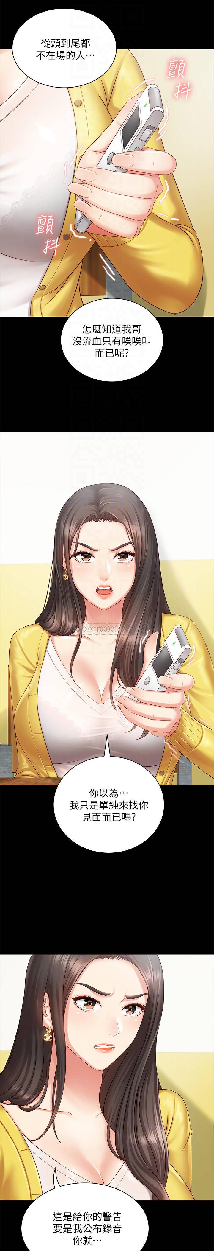 [韩国漫画] 妹妹的义务 剧情,#[44P]-16