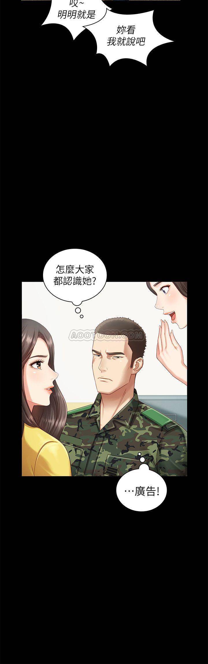 [韩国漫画] 妹妹的义务 剧情,#[44P]-19
