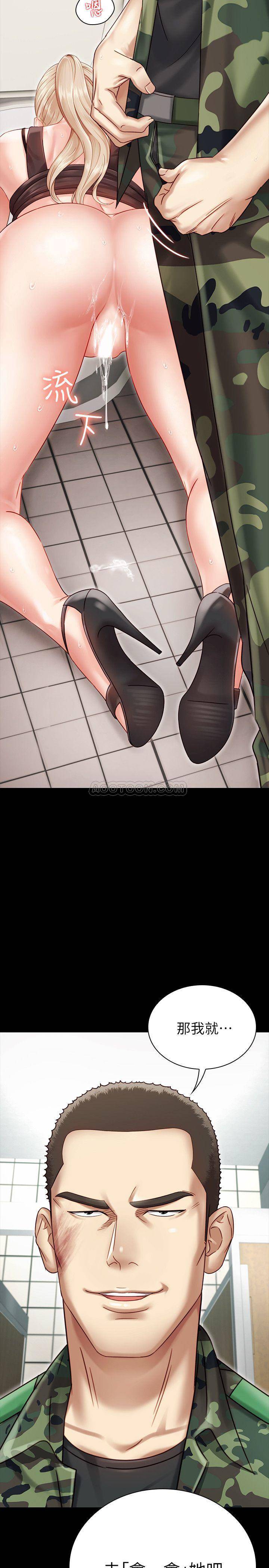 [韩国漫画] 妹妹的义务 剧情,#[44P]-2