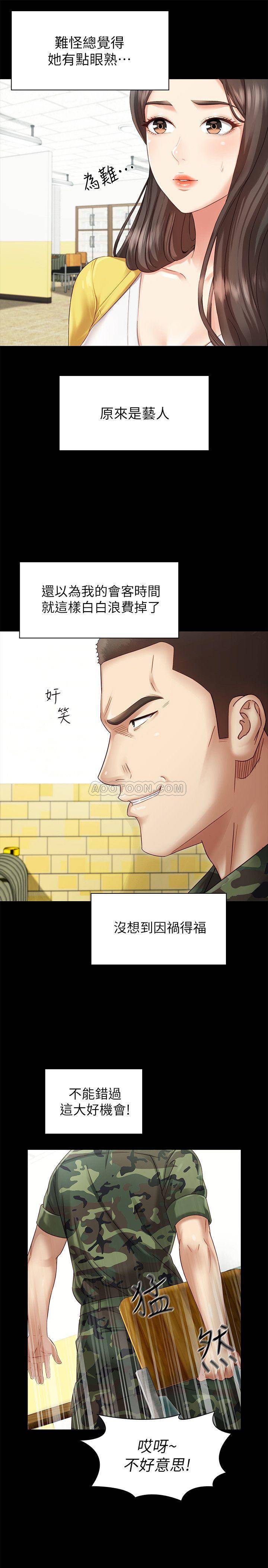 [韩国漫画] 妹妹的义务 剧情,#[44P]-20