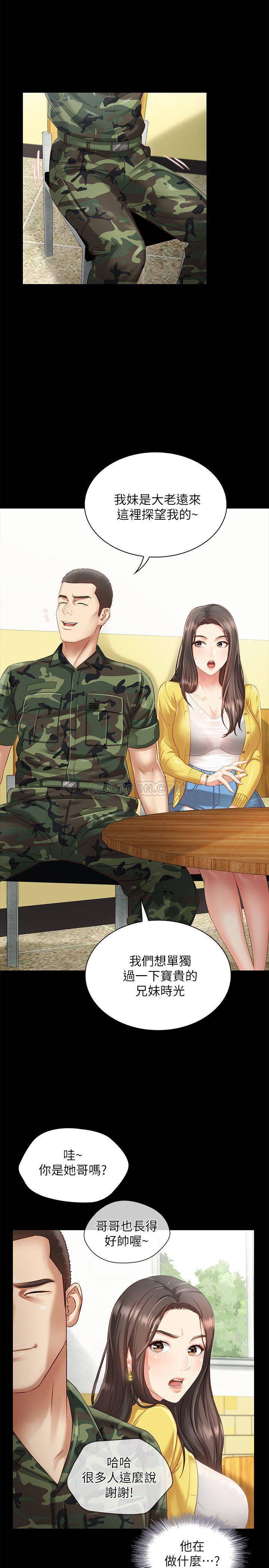 [韩国漫画] 妹妹的义务 剧情,#[44P]-21