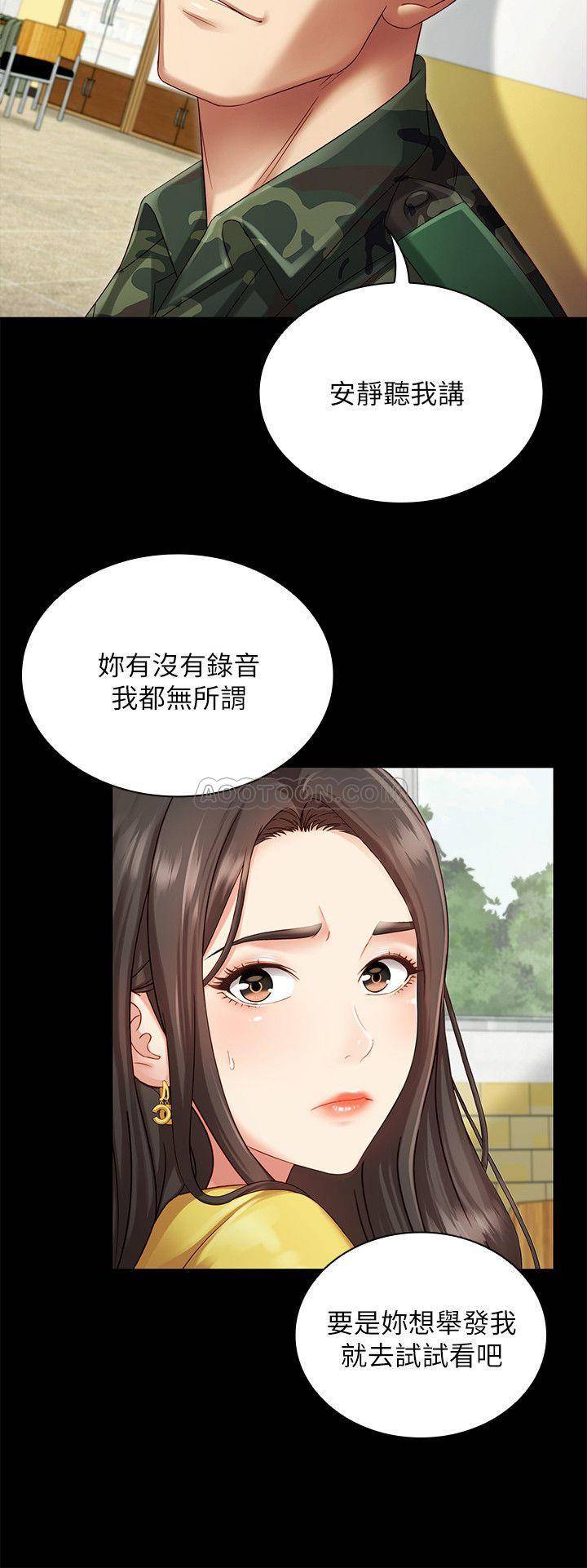 [韩国漫画] 妹妹的义务 剧情,#[44P]-23