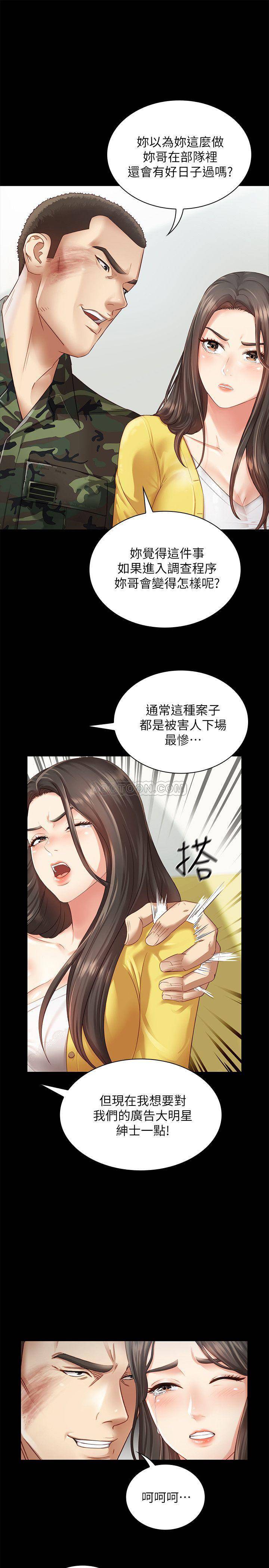 [韩国漫画] 妹妹的义务 剧情,#[44P]-24