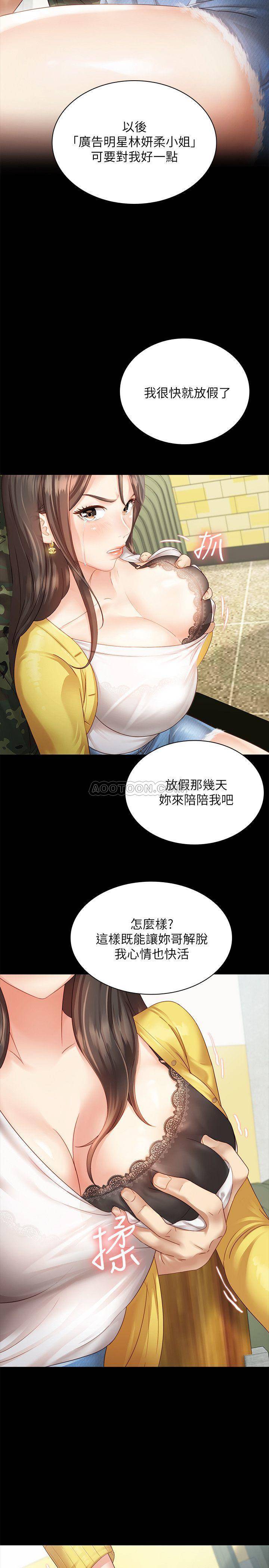 [韩国漫画] 妹妹的义务 剧情,#[44P]-26