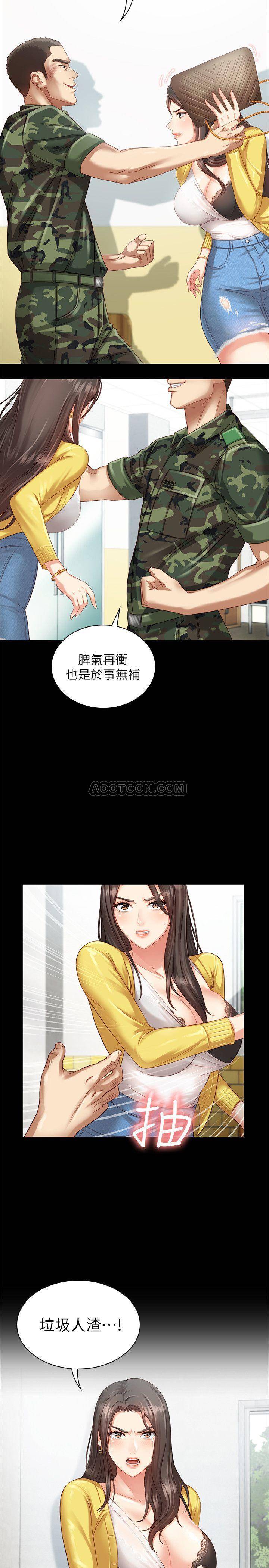 [韩国漫画] 妹妹的义务 剧情,#[44P]-29