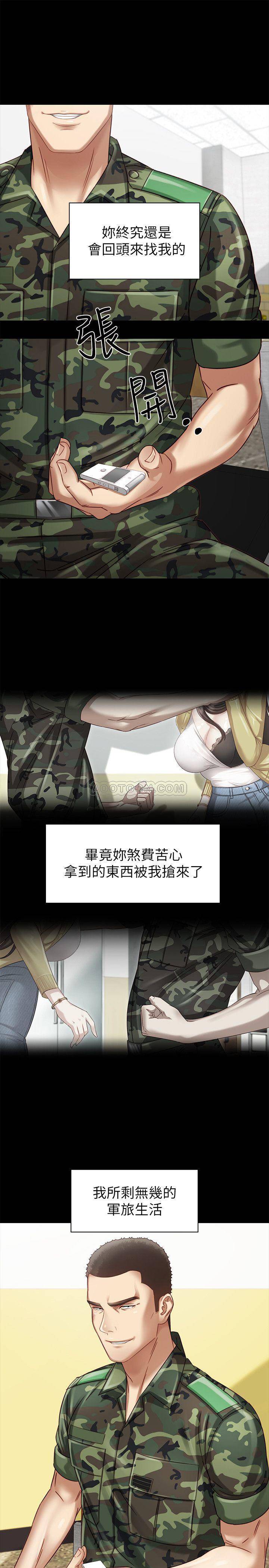 [韩国漫画] 妹妹的义务 剧情,#[44P]-31
