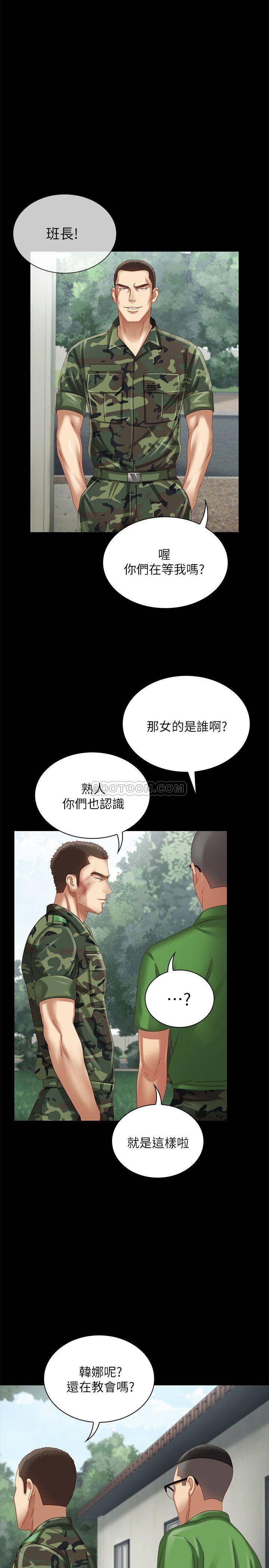 [韩国漫画] 妹妹的义务 剧情,#[44P]-33