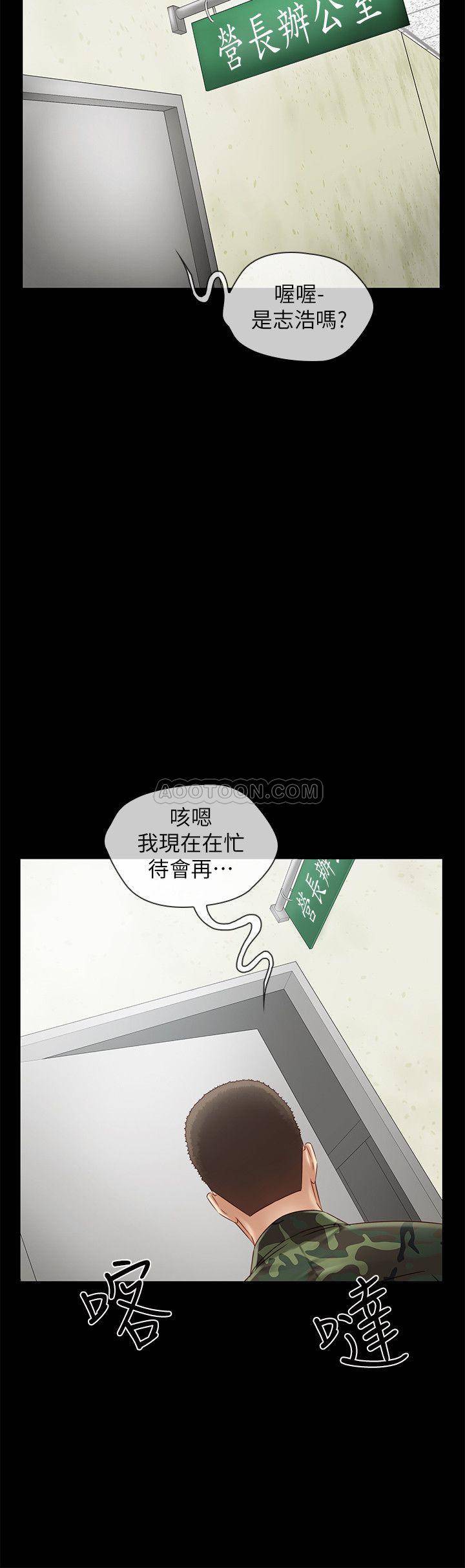 [韩国漫画] 妹妹的义务 剧情,#[44P]-37