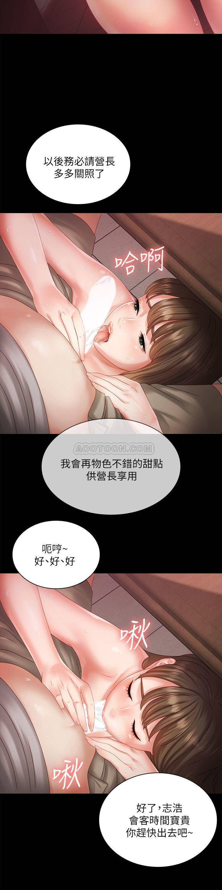 [韩国漫画] 妹妹的义务 剧情,#[44P]-39