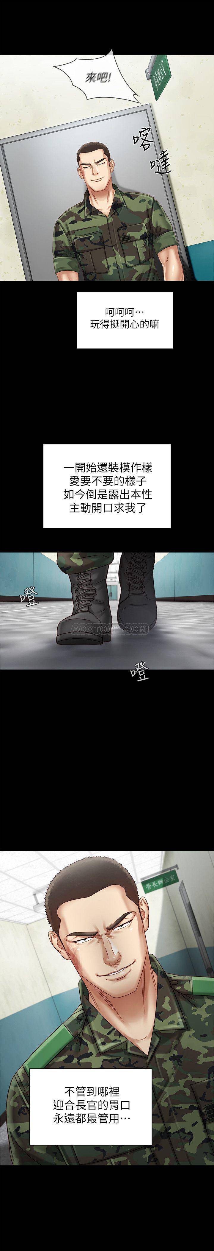 [韩国漫画] 妹妹的义务 剧情,#[44P]-40