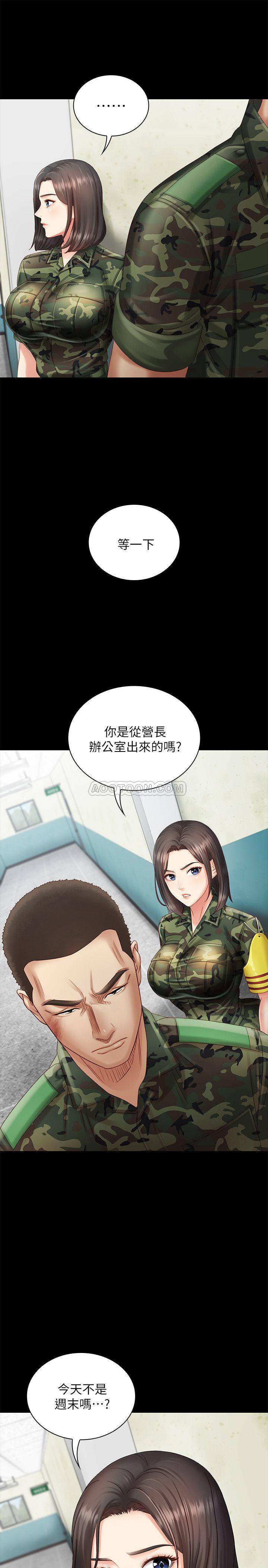 [韩国漫画] 妹妹的义务 剧情,#[44P]-43