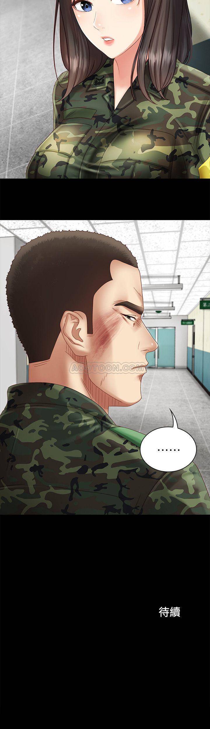 [韩国漫画] 妹妹的义务 剧情,#[44P]-44