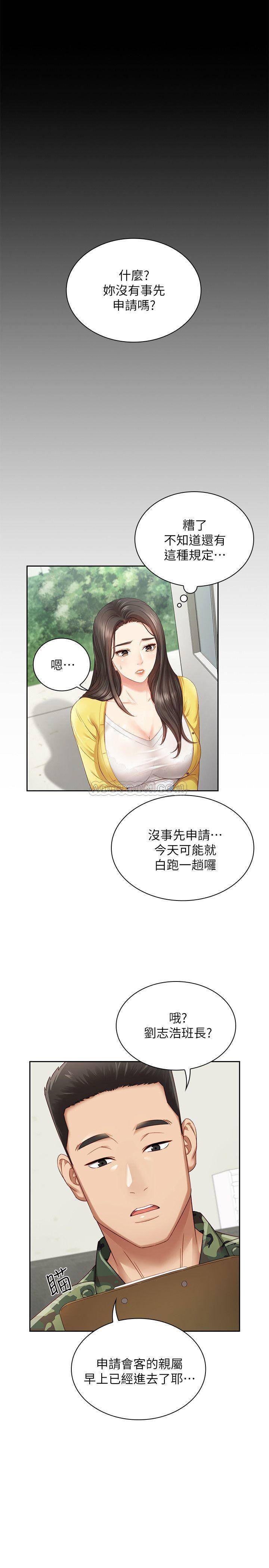 [韩国漫画] 妹妹的义务 剧情,#[44P]-5