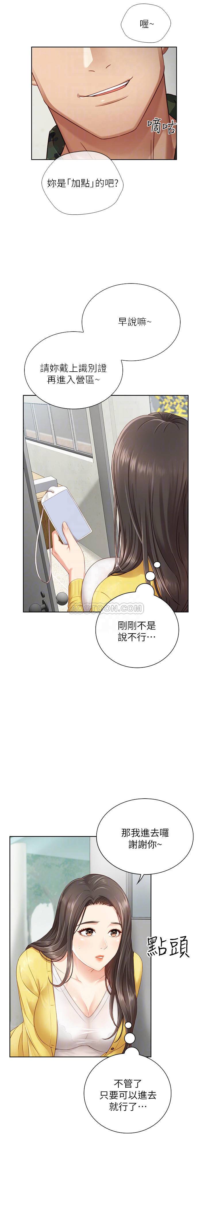 [韩国漫画] 妹妹的义务 剧情,#[44P]-6