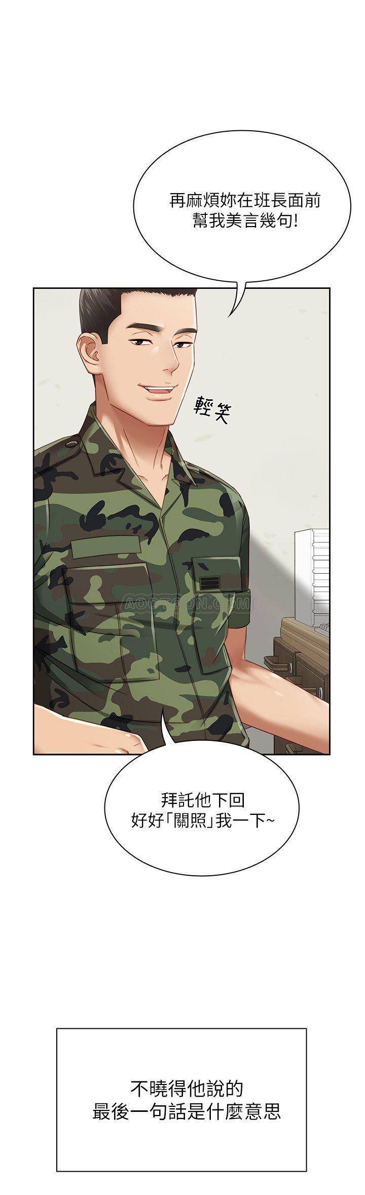 [韩国漫画] 妹妹的义务 剧情,#[44P]-7