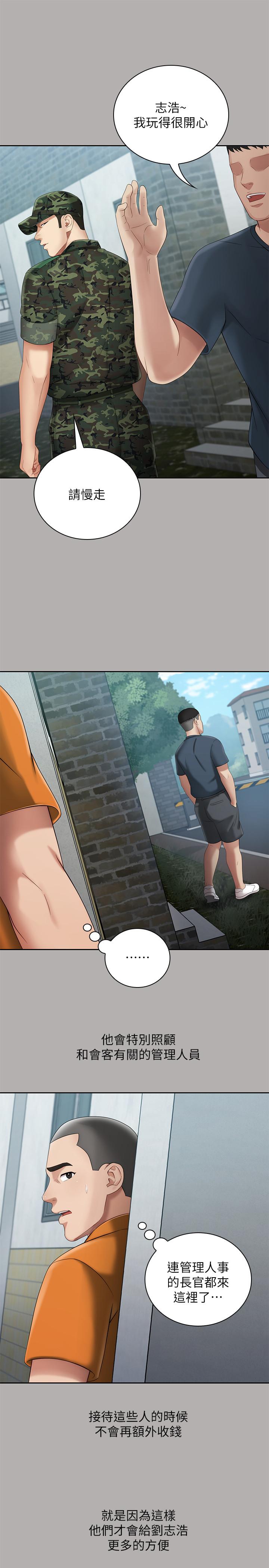 [韩国漫画] 妹妹的义务 剧情,#[37P]-10