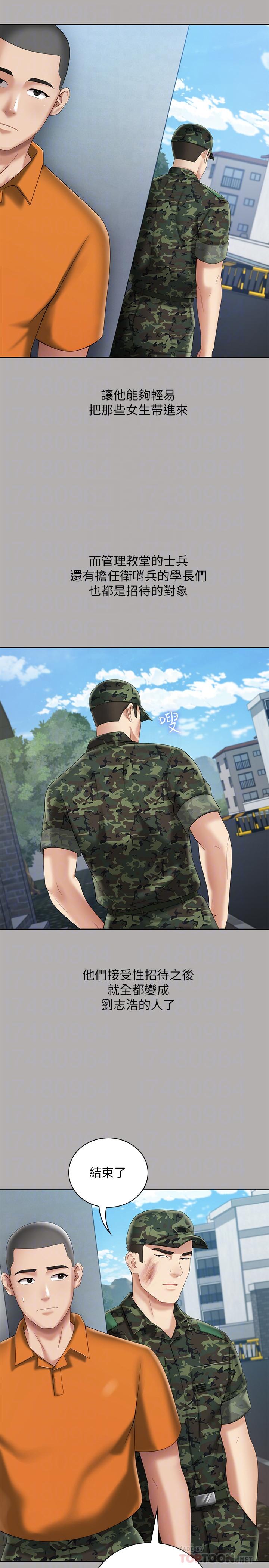 [韩国漫画] 妹妹的义务 剧情,#[37P]-11