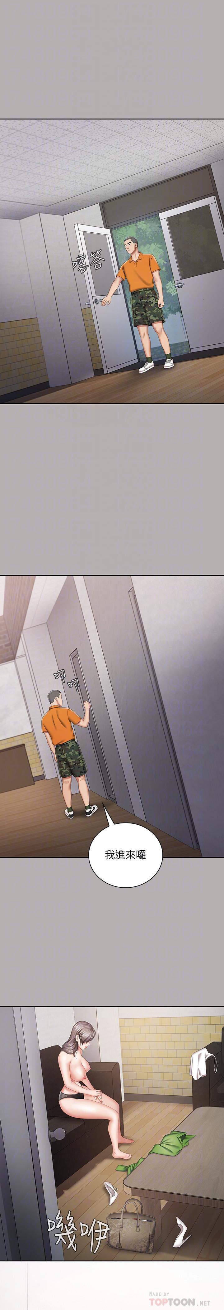 [韩国漫画] 妹妹的义务 剧情,#[37P]-13