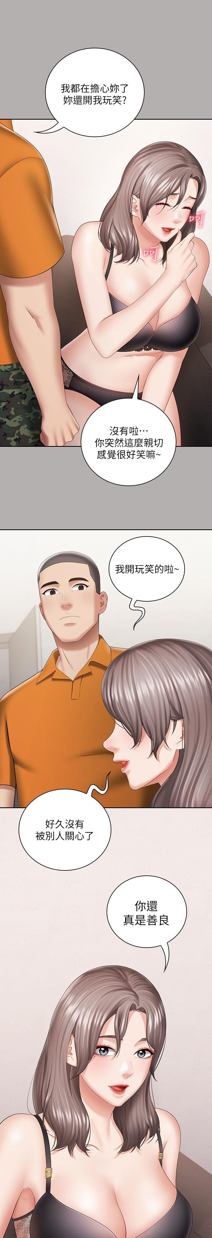 [韩国漫画] 妹妹的义务 剧情,#[37P]-18