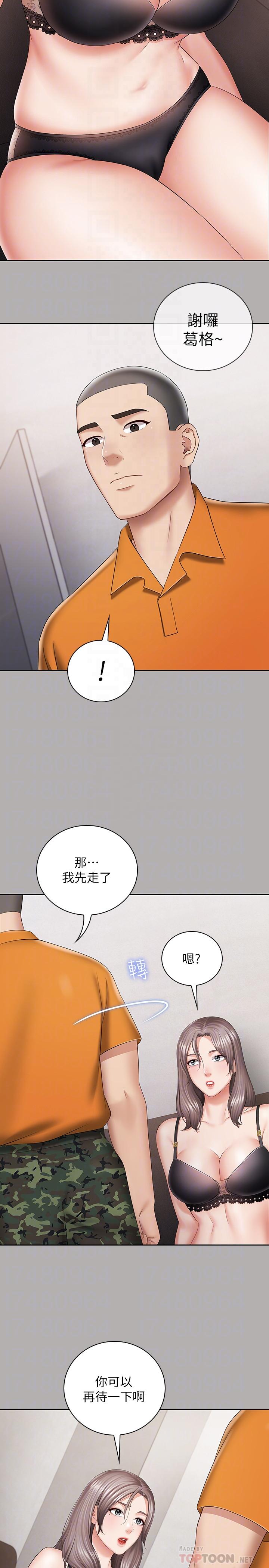 [韩国漫画] 妹妹的义务 剧情,#[37P]-19