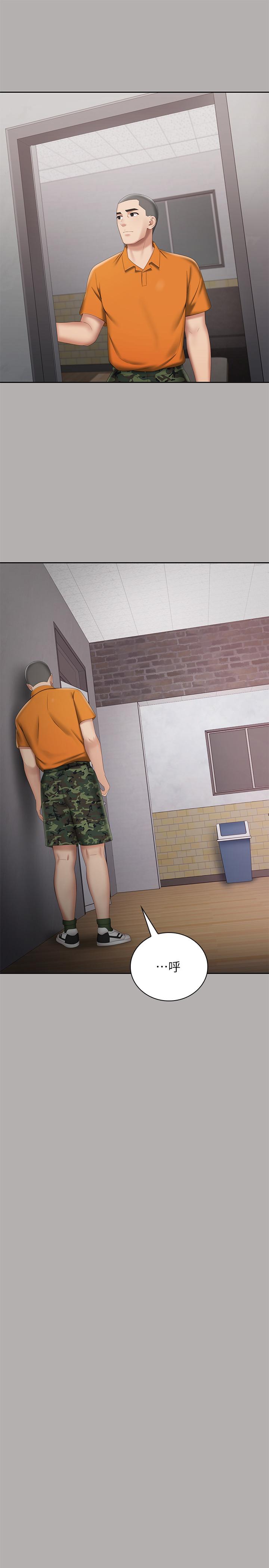 [韩国漫画] 妹妹的义务 剧情,#[37P]-21