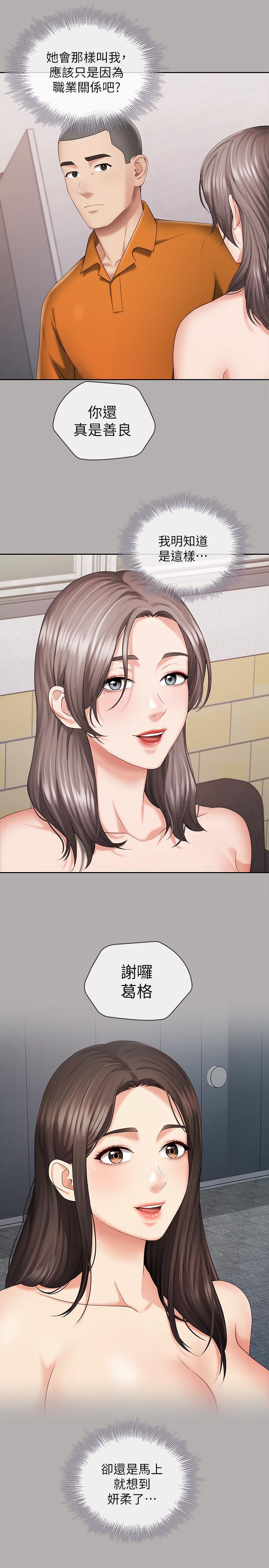 [韩国漫画] 妹妹的义务 剧情,#[37P]-24