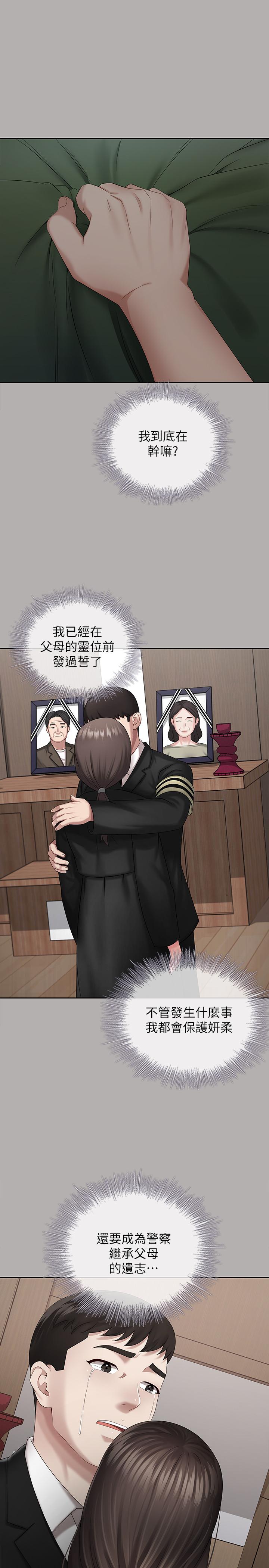 [韩国漫画] 妹妹的义务 剧情,#[37P]-25