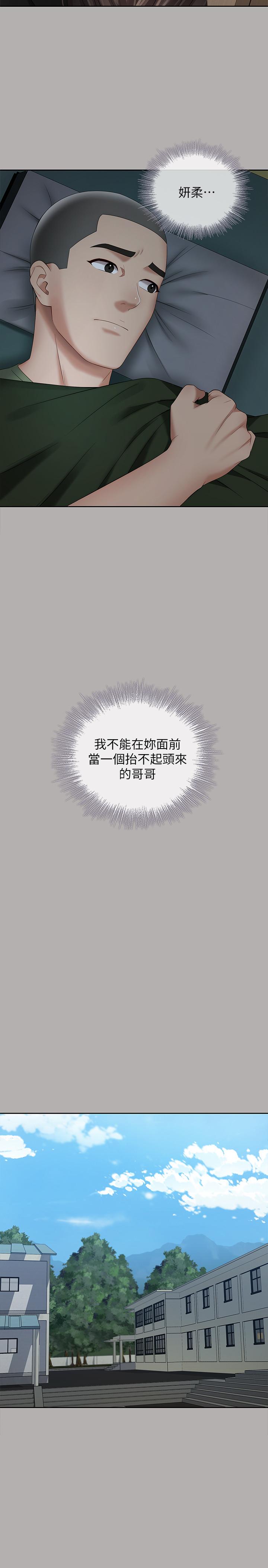 [韩国漫画] 妹妹的义务 剧情,#[37P]-26