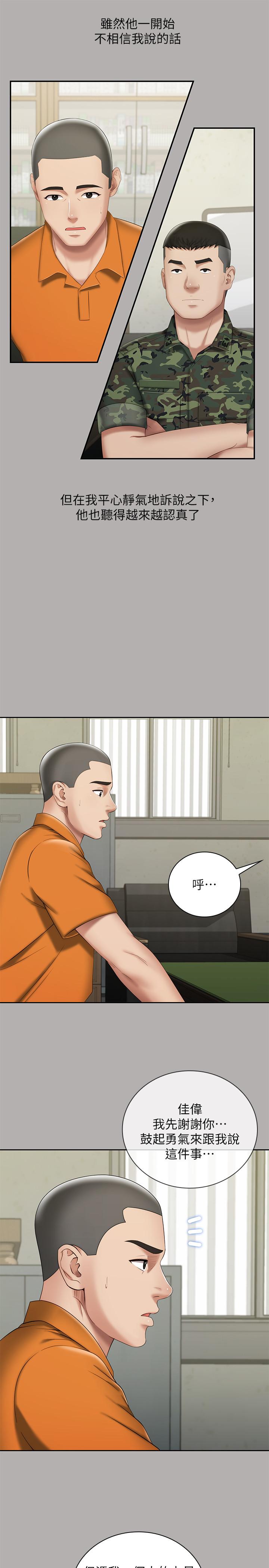 [韩国漫画] 妹妹的义务 剧情,#[37P]-28