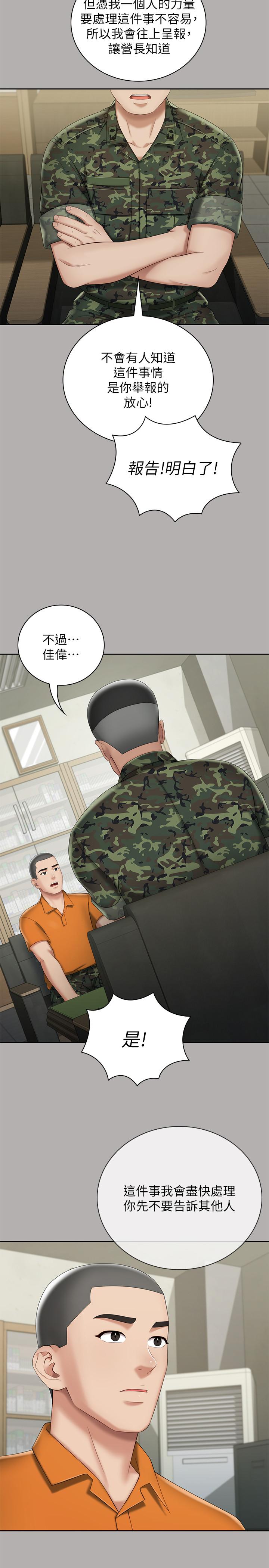 [韩国漫画] 妹妹的义务 剧情,#[37P]-29