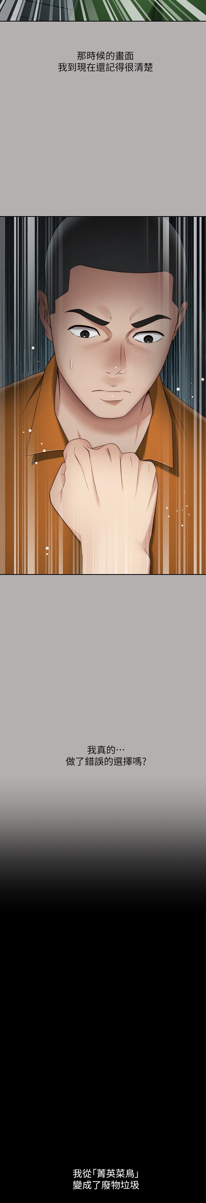 [韩国漫画] 妹妹的义务 剧情,#[37P]-33