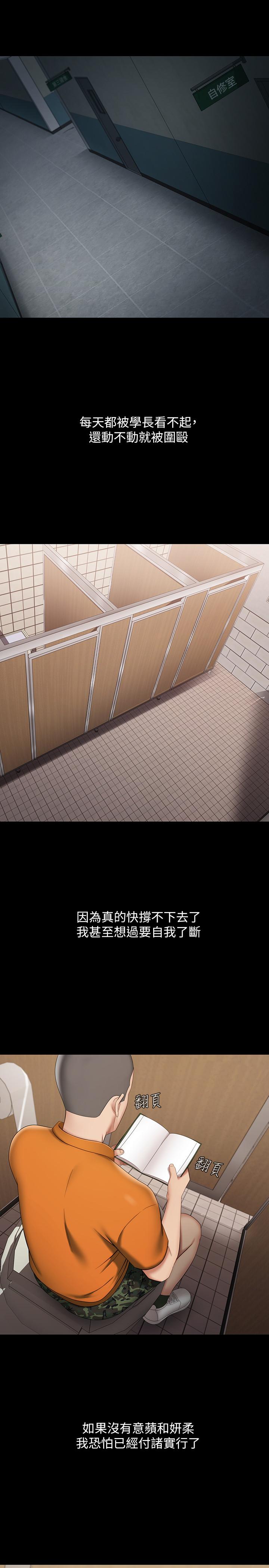 [韩国漫画] 妹妹的义务 剧情,#[37P]-34