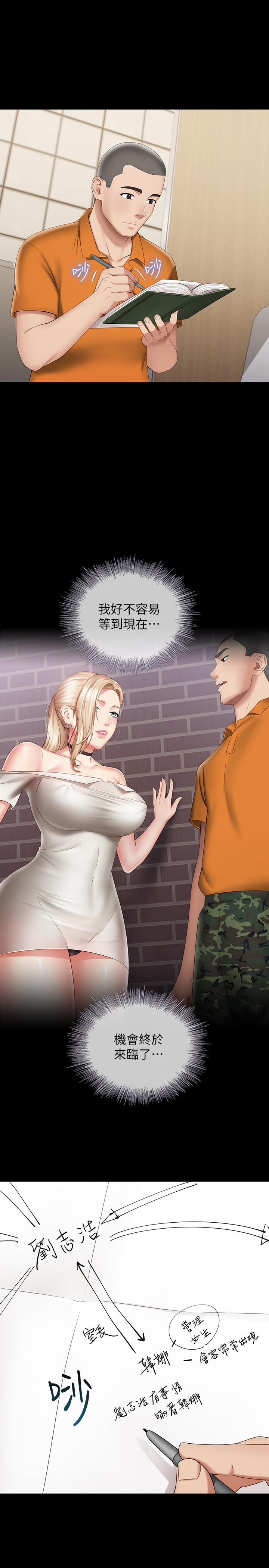 [韩国漫画] 妹妹的义务 剧情,#[37P]-36