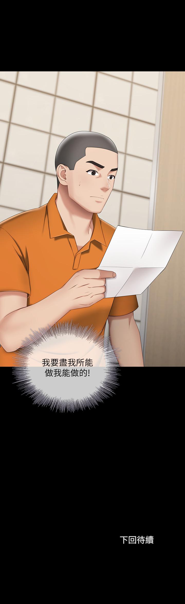 [韩国漫画] 妹妹的义务 剧情,#[37P]-37